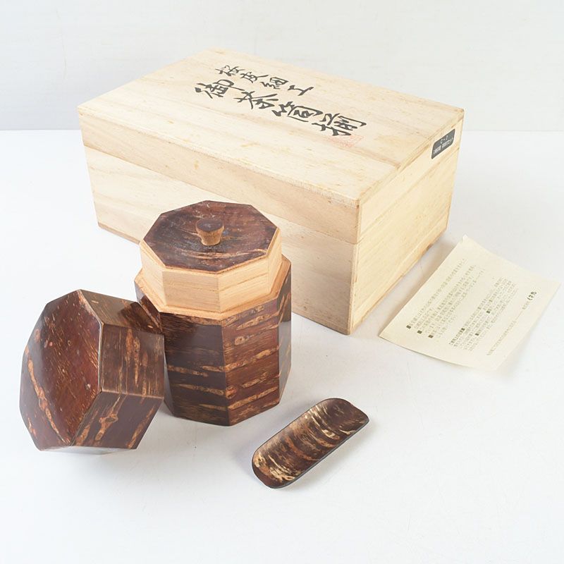 茶道具 桜皮細工 木地本けやき 御茶筒揃 八角茶筒 茶合 共箱 V S451