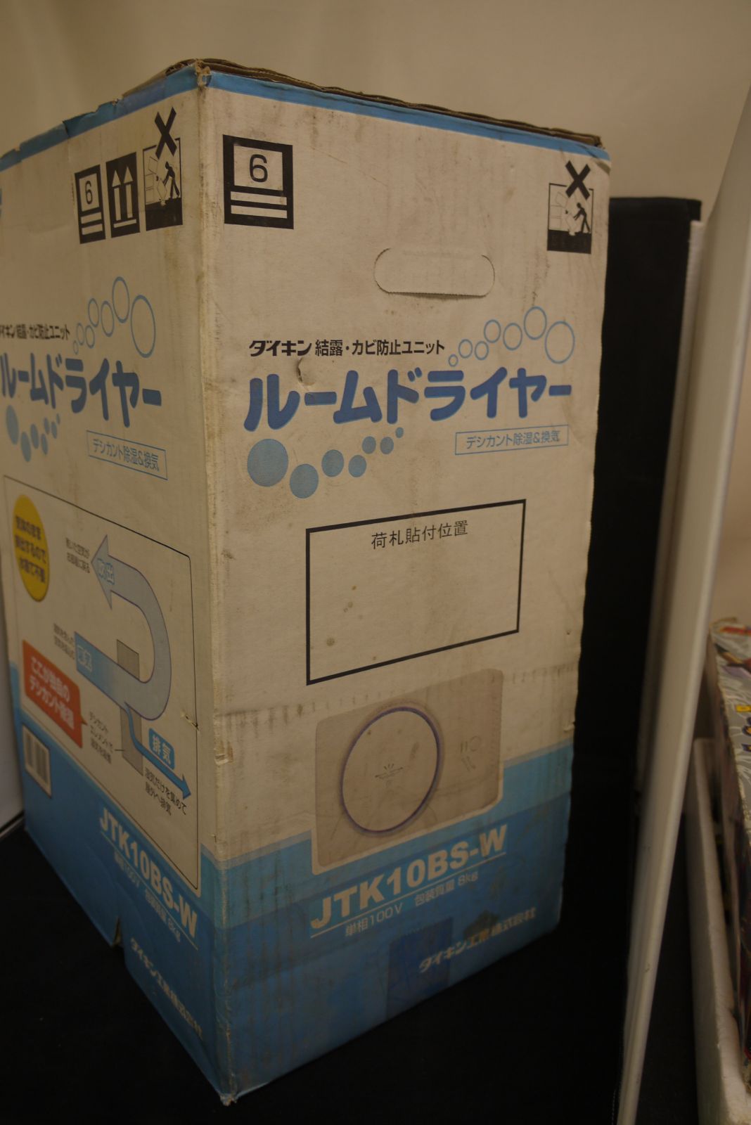 ダイキン ルームドライヤー 結露・カビ防止ユニット JTK10BS-W