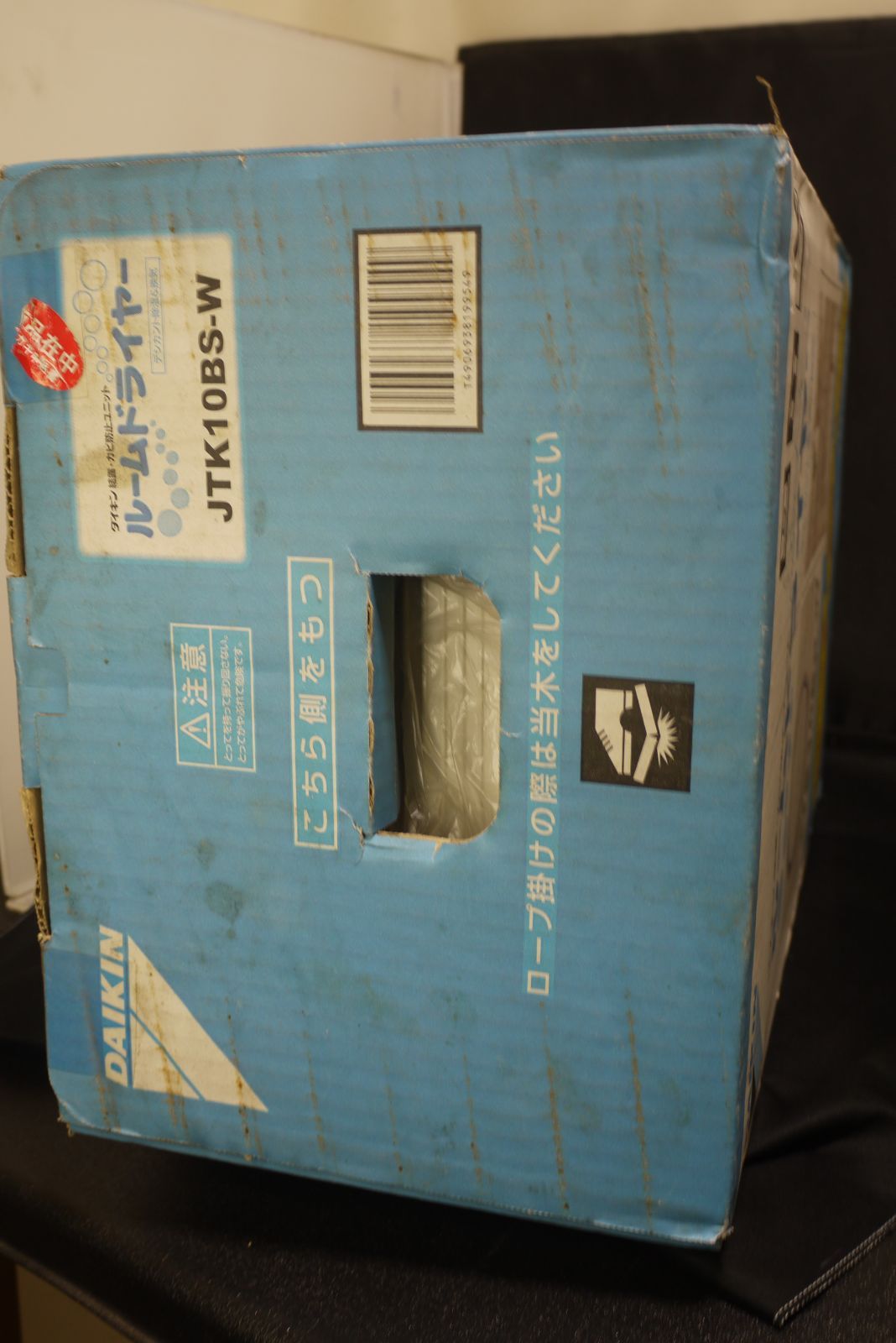 ダイキン ルームドライヤー 結露・カビ防止ユニット JTK10BS-W