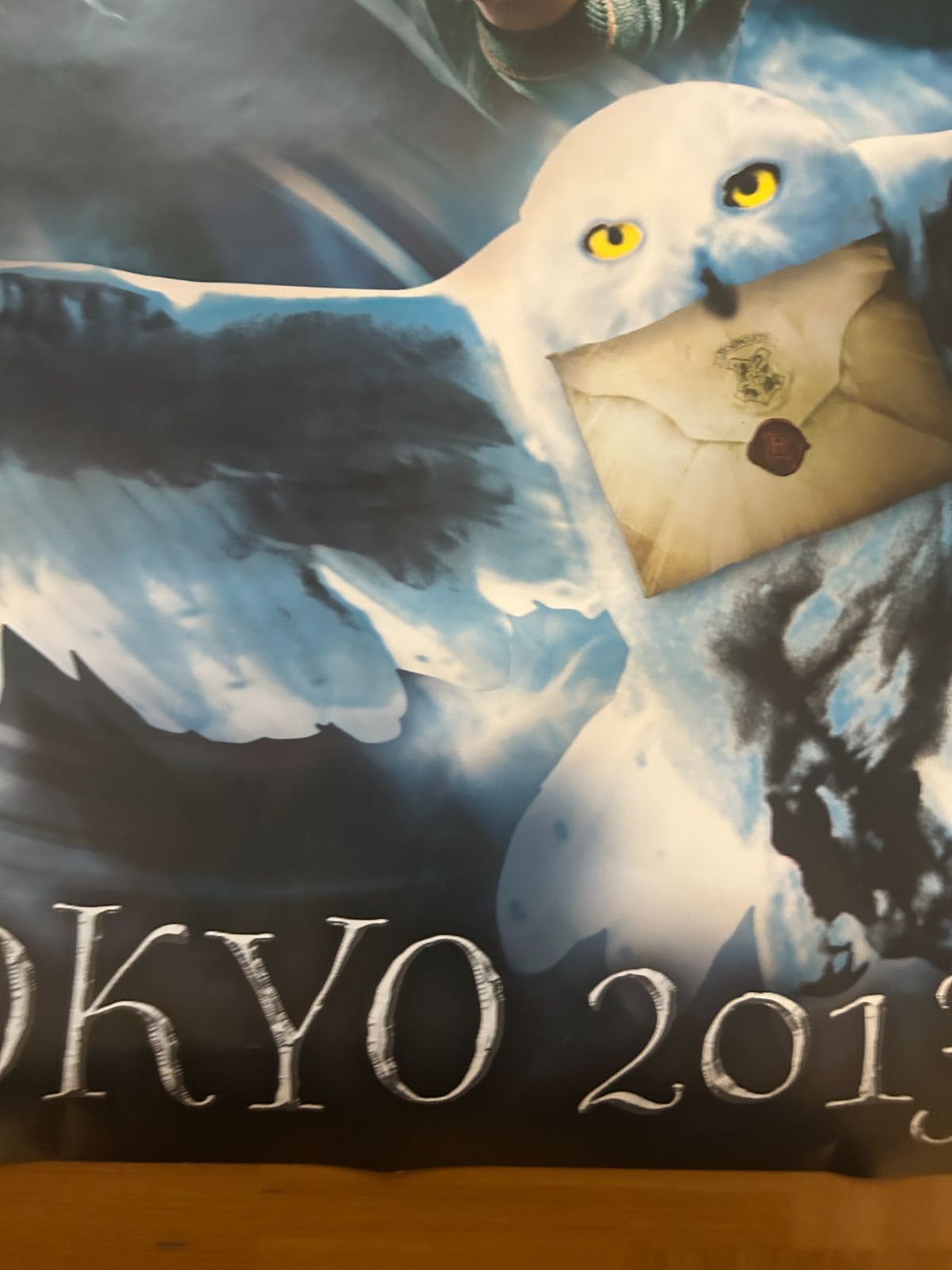 ハリー・ポッター展 2013年 オフィシャル・ポスター B2サイズ