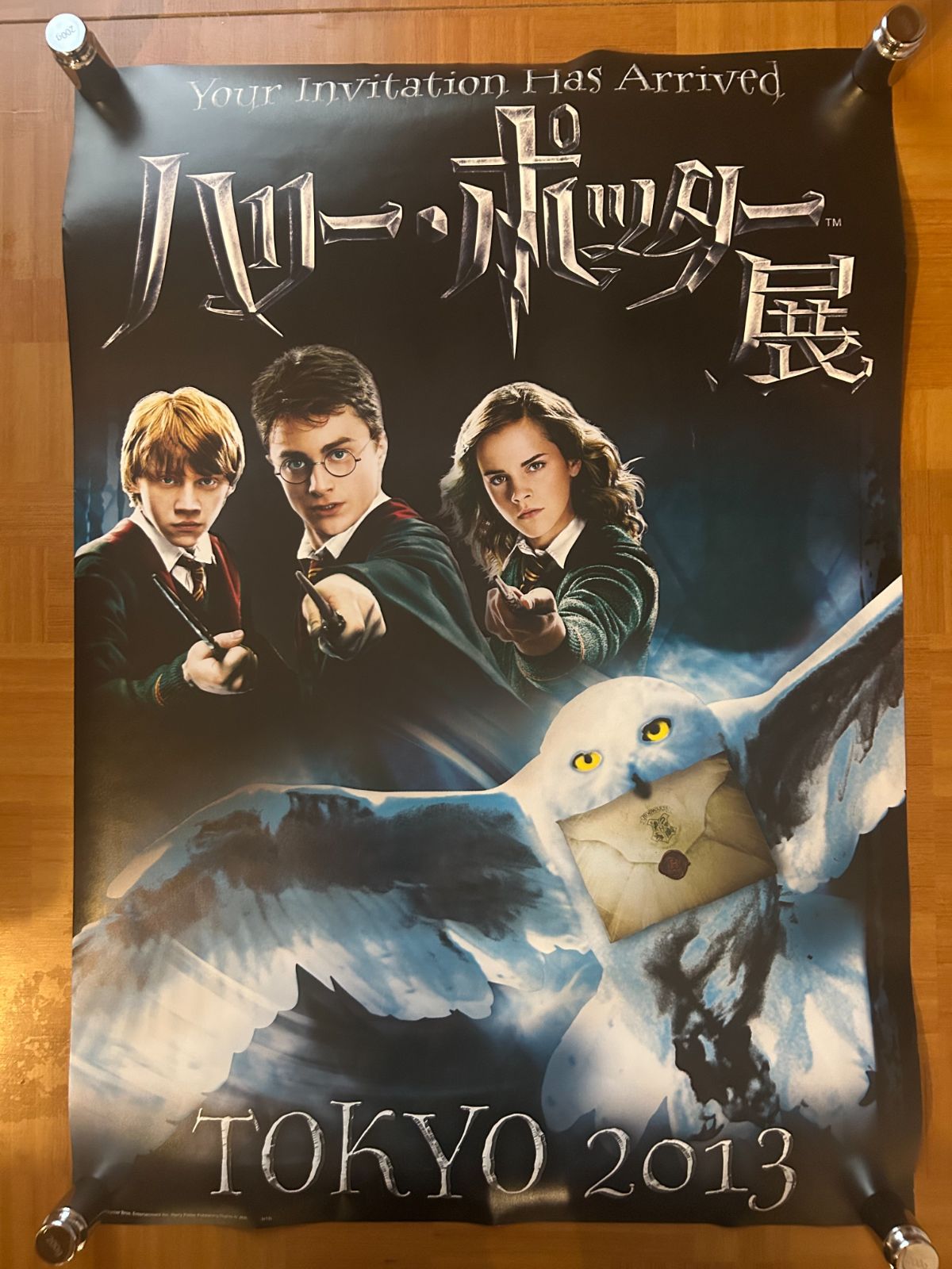 ハリー・ポッター展 2013年 オフィシャル・ポスター B2サイズ