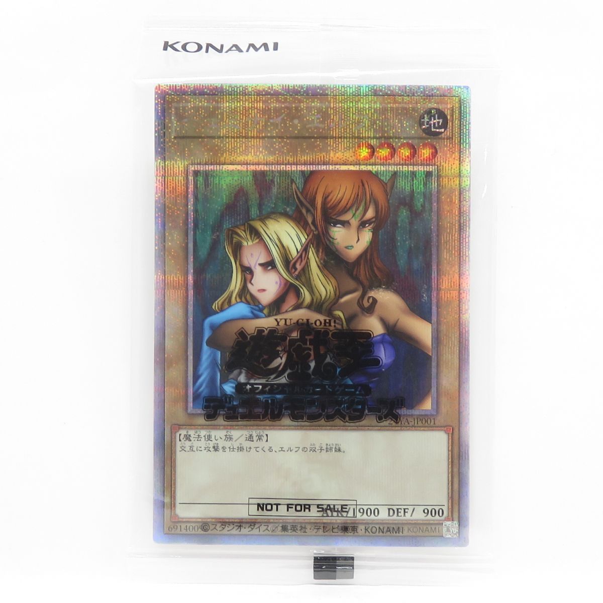 未開封】遊戯王 ヂェミナイエルフ 24YA-JP001 クォーターセンチュリー