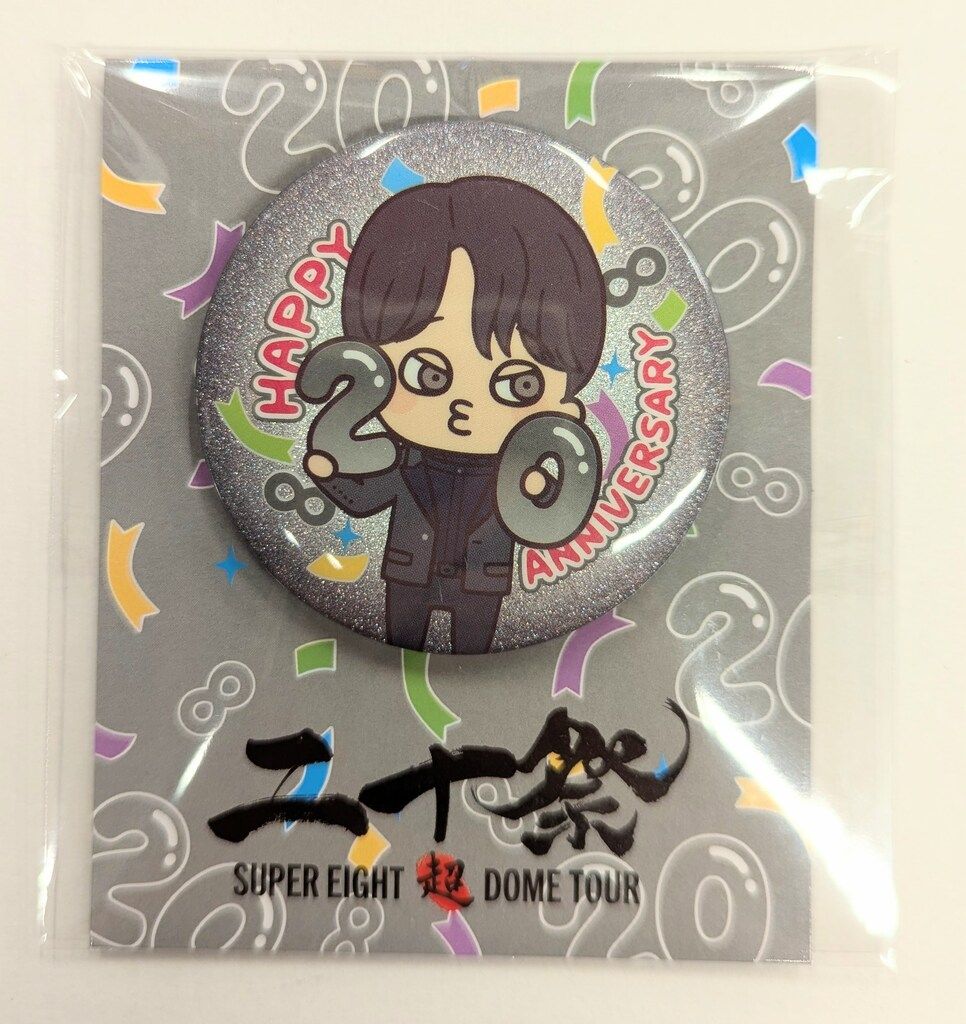 SUPER EIGHT 24年超DOME TOUR 二十祭 横山裕 缶バッジ 会場限定 - メルカリ