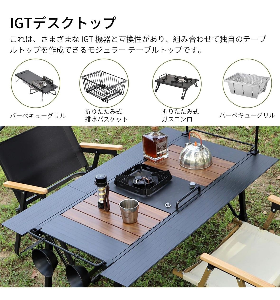 IGTテーブル アウトドア 折りたたみ キャンプ 調節可能 高さ無段階調節