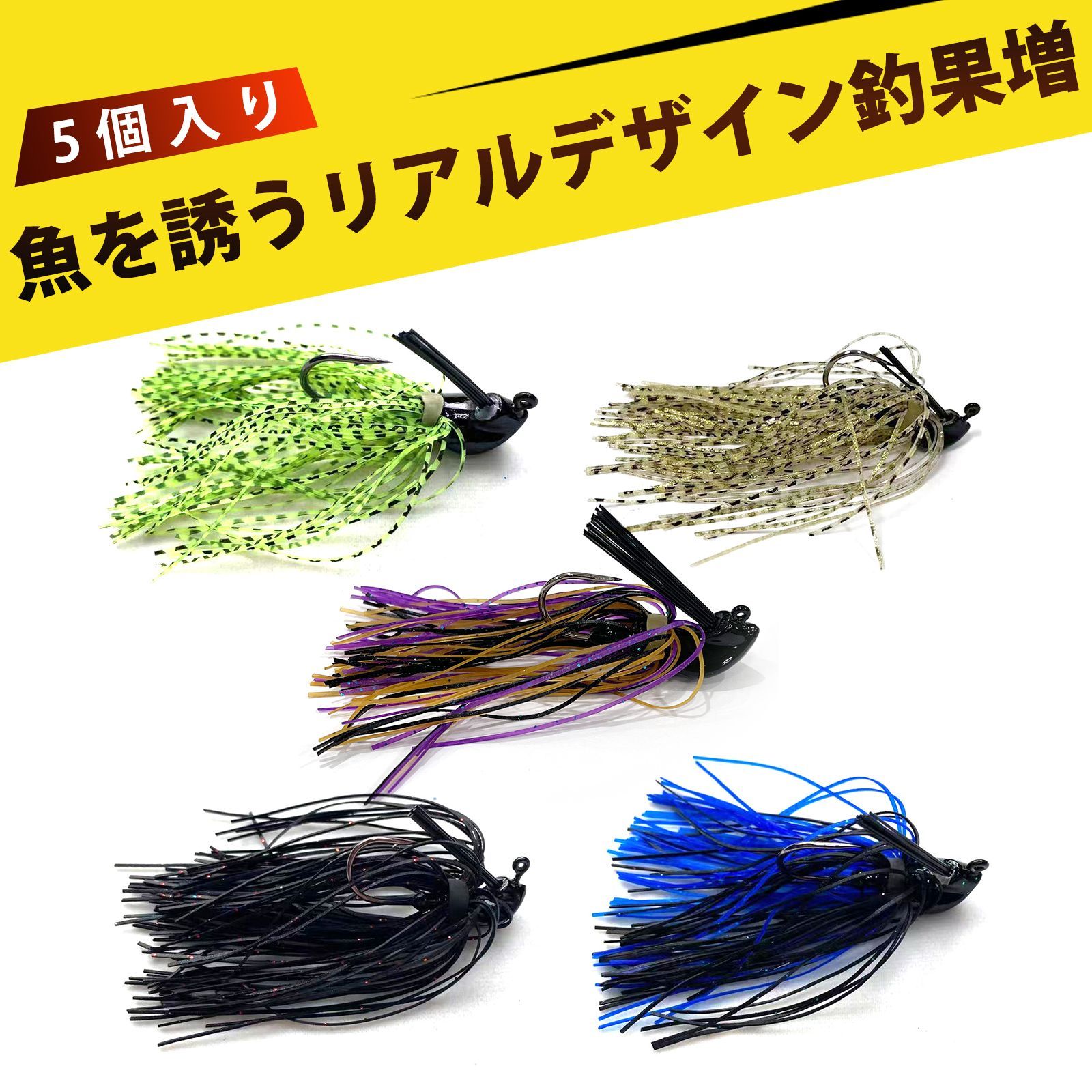 5 個入り】バスルアー ルアーセット 釣り道具 バーブフック ソフト