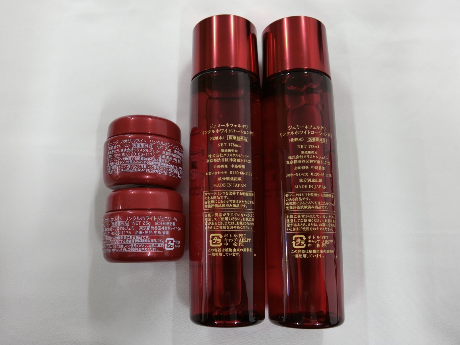 リンクルホワイトローションWI(リニューアル前処方) | クリスタル