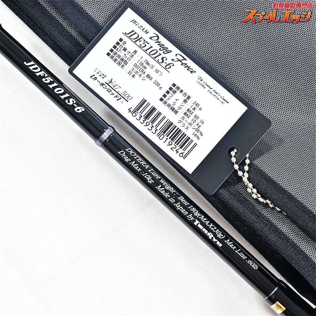 【テンリュウ】 天龍 ジグザム ドラッグフォース JDF5101S-6 TENRYU