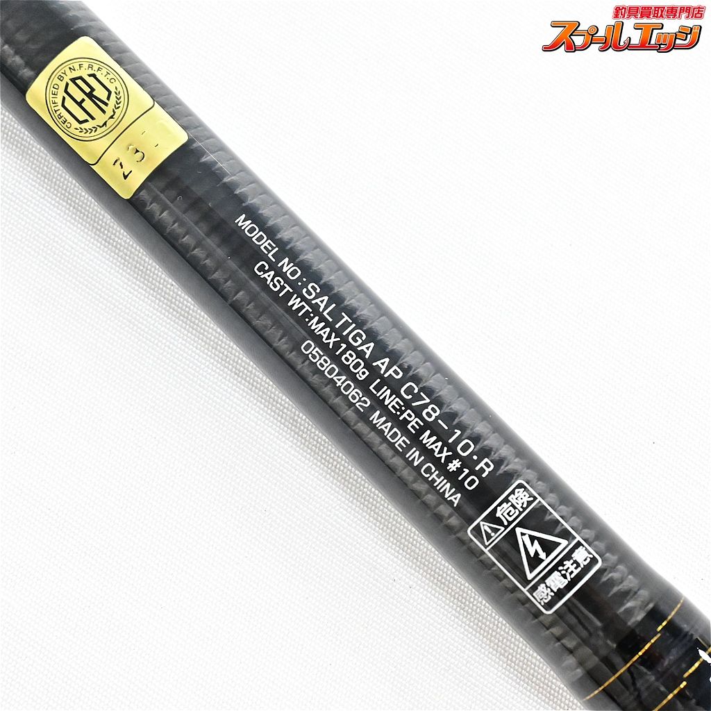 【ダイワ】 20ソルティガ エアポータブル C78-10・R DAIWA SALTIGA