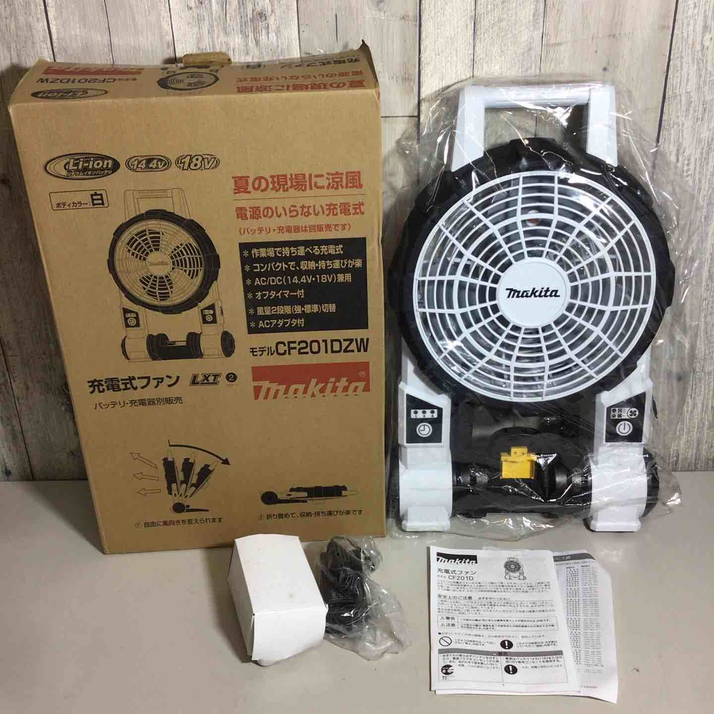 マキタ 充電式ファン羽根径18cm(18⁄14.4V) ACアダプタ付