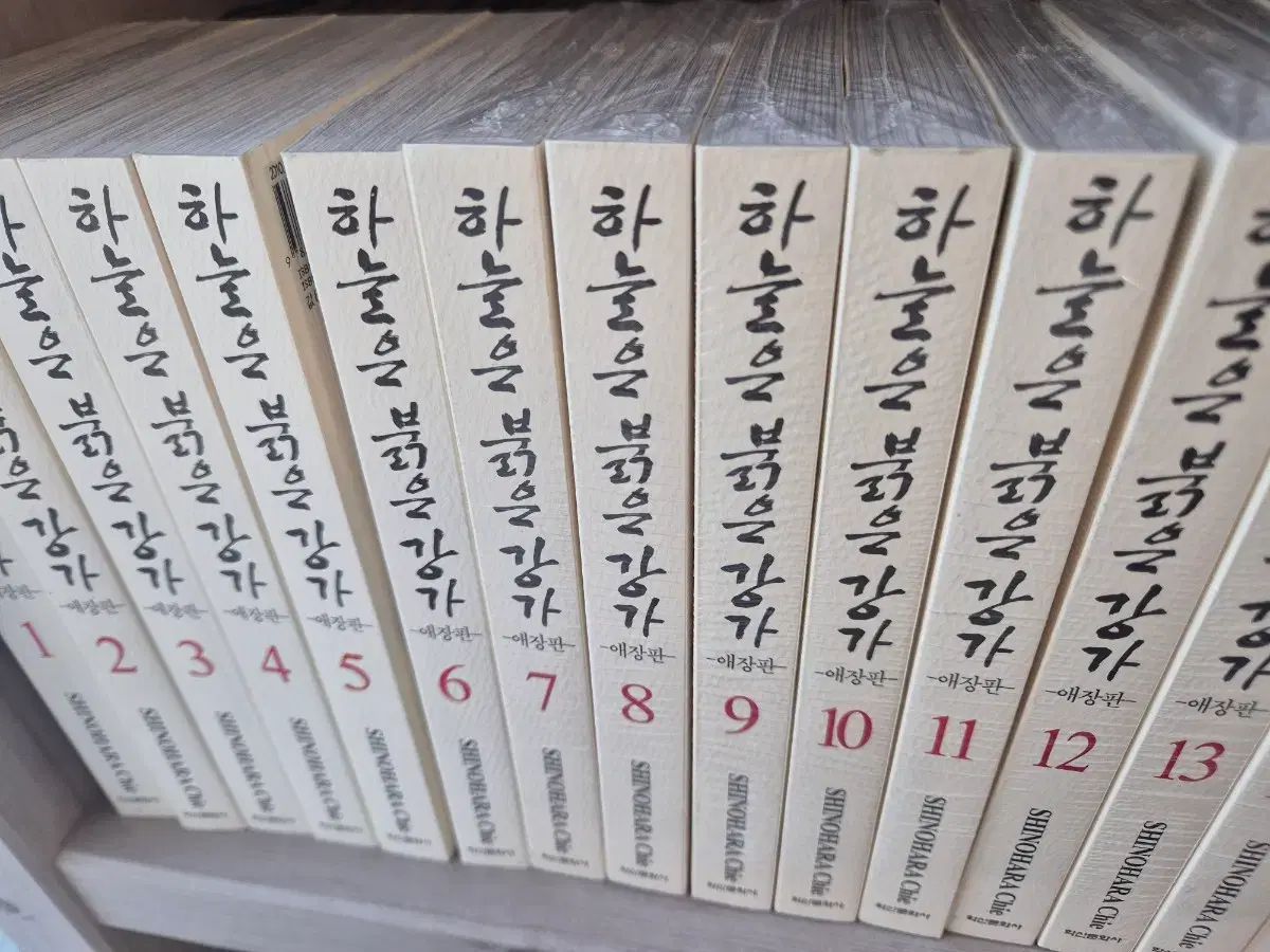 天は赤い河のほとり 全16巻 完結セット | 篠原千絵 (小学館文庫 小学館 