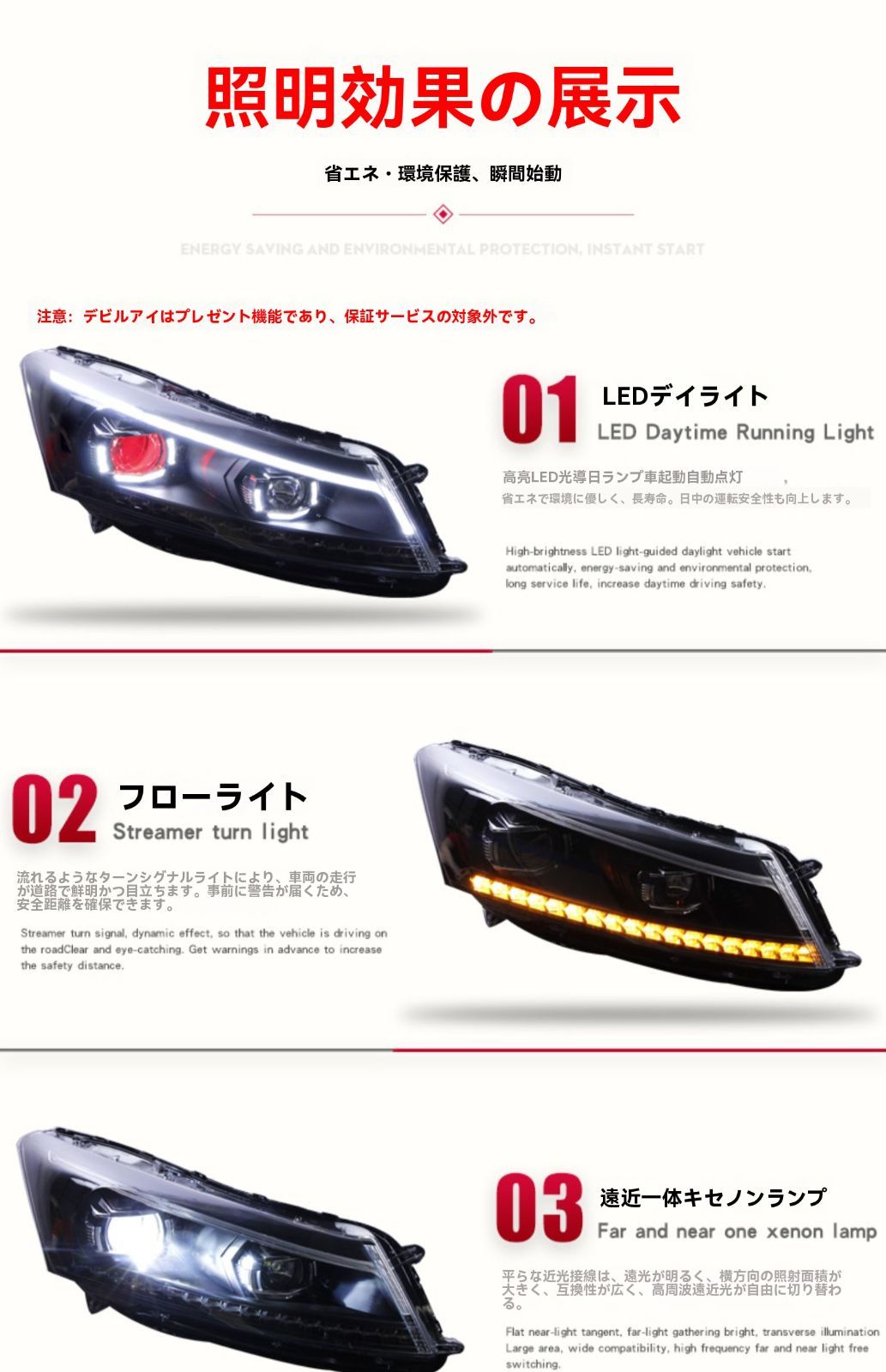 送料無料 ホンダ アコード8代対応 LEDヘッドライト左右セット 流れる