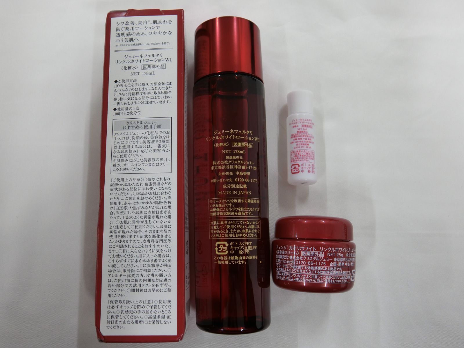 ジェミーネフェルタリ リンクルホワイトローションWI 178mL (未使用×2