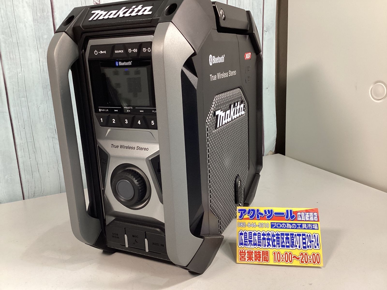 店頭 マキタ makita コードレスラジオ