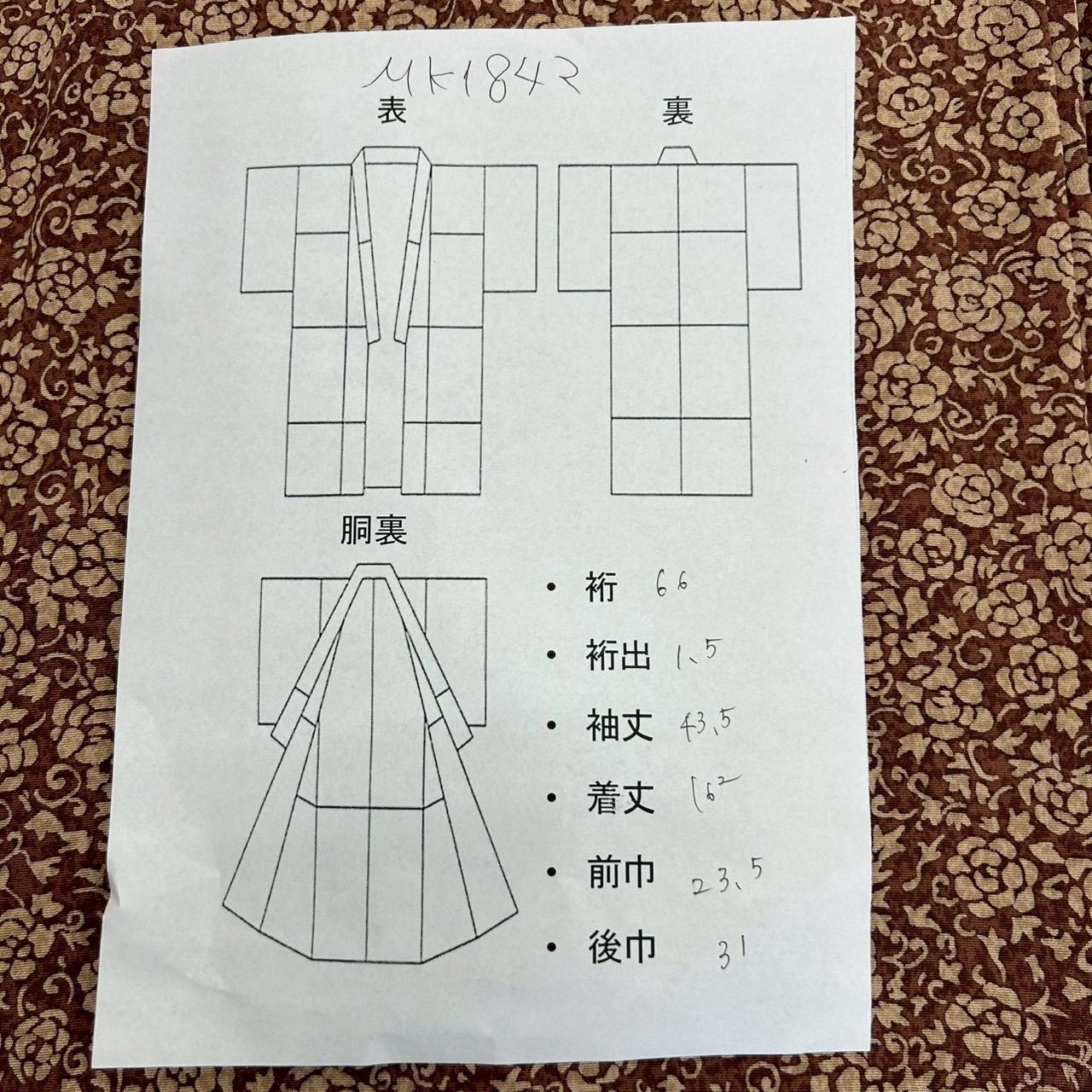 小紋 花唐草 裄66 上品な染め 正絹 着物 MK-1842 - メルカリ