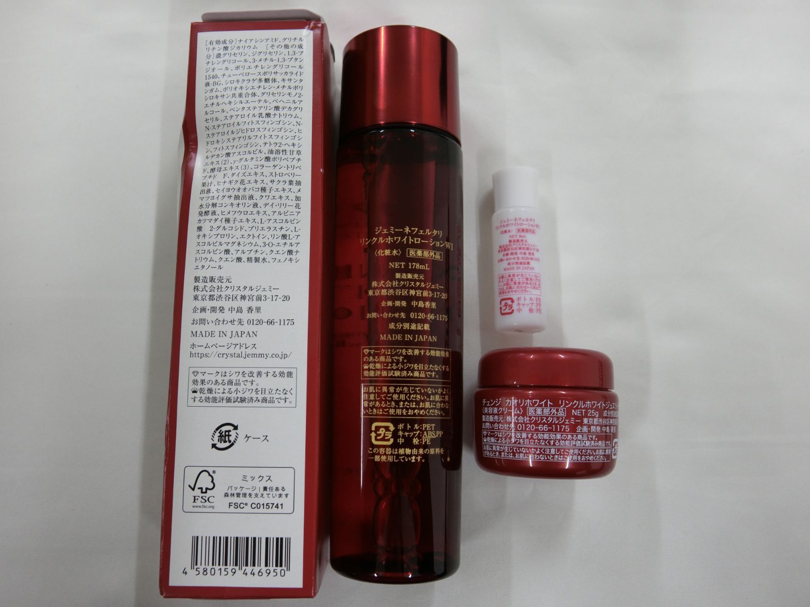 ジェミーネフェルタリ リンクルホワイトローションWI 178mL(未使用×2