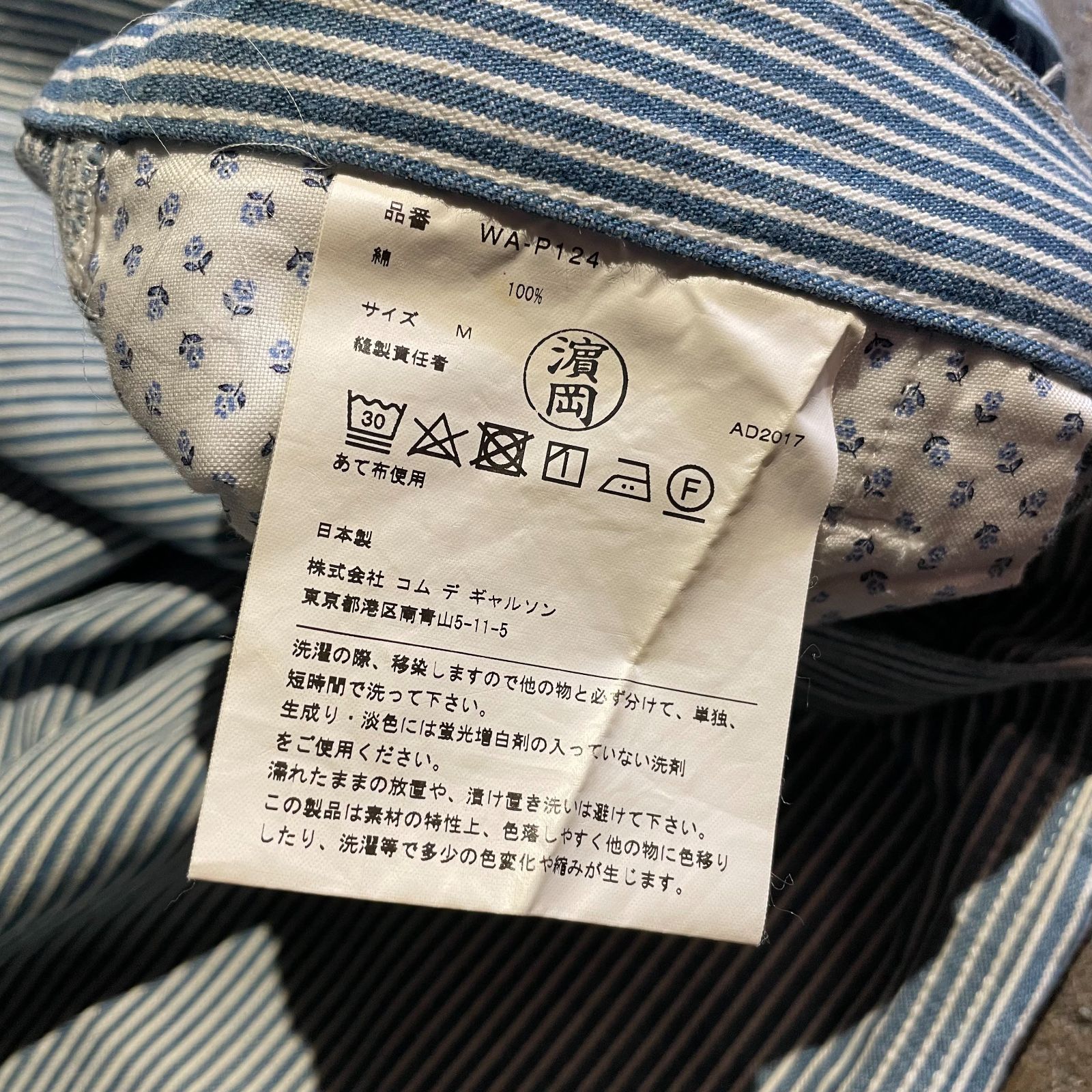 JUNYA WATANABE MAN Carhartt 18ss ヒッコリー ペインターパンツ