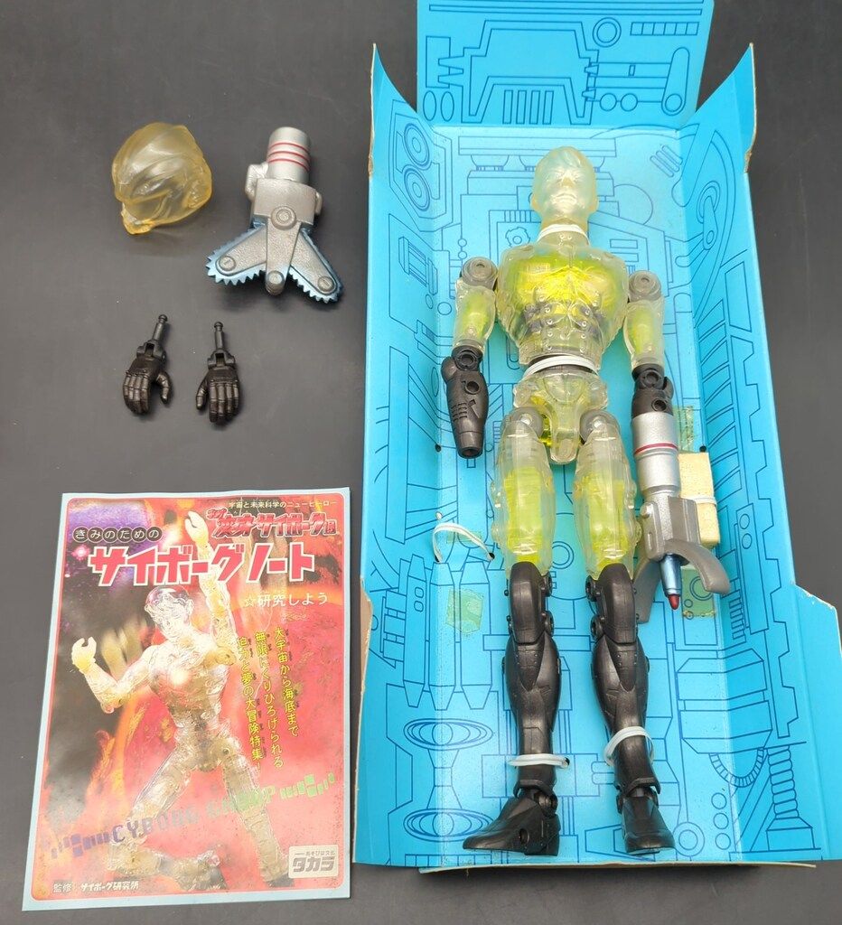 タカラ ネオ変身サイボーグ1号 きいろAセット - メルカリ