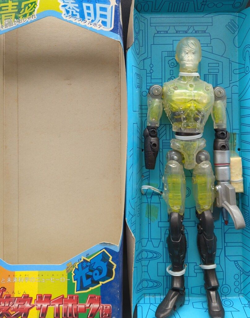 タカラ ネオ変身サイボーグ1号 きいろAセット - メルカリ
