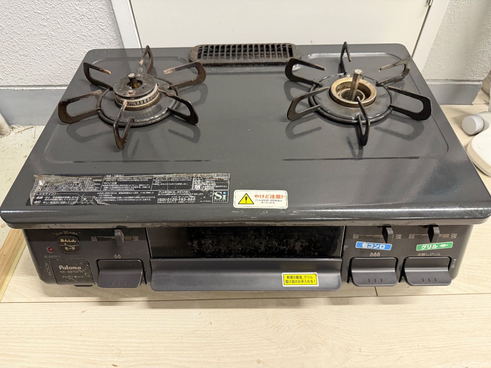 パロマ 都市ガスコンロ NK S 87 GT 1 R