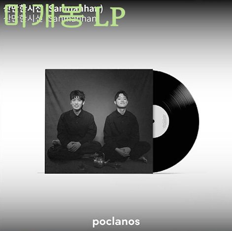 散漫な視線 ー 気を散らした 斜め LP