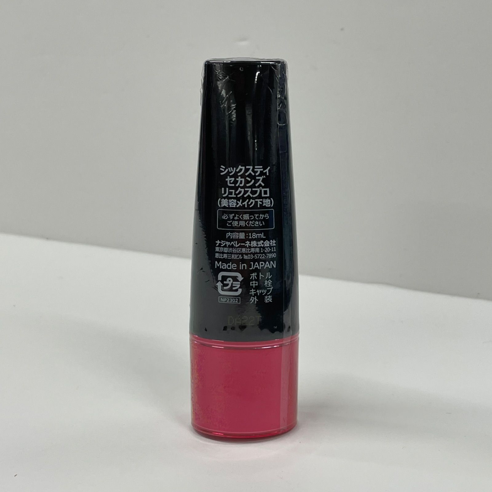 m*o様 【新品未使用】シックスティセカンズリュクス 美容メイク下地 15ml M2775 K 60 セカンズ シックスティ セカンズ リュクスプロ（美容メイク