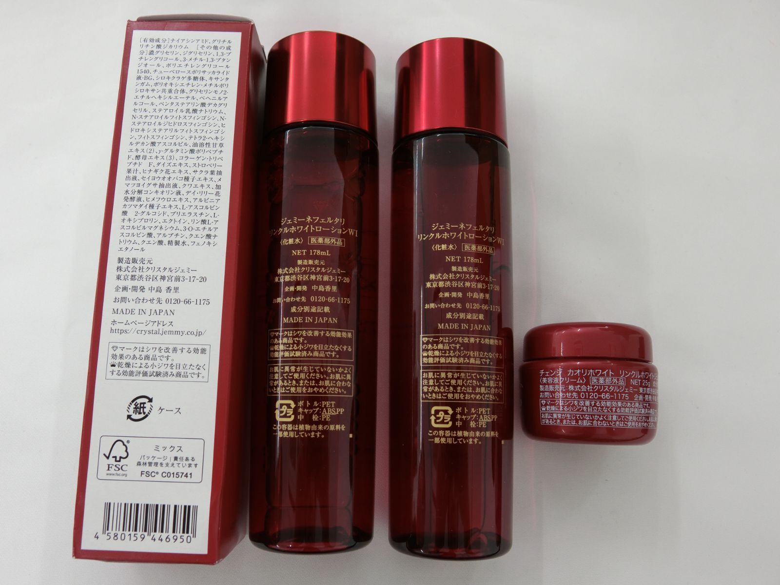 ジェミーネフェルタリ リンクルホワイトローションWI 178mL(9割残×2 