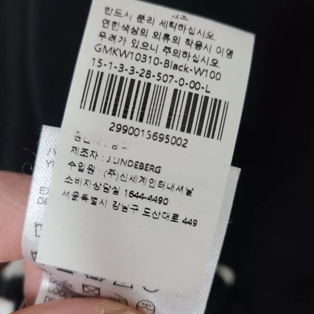 J LINDEBERG リンドバーグ メンズ ロゴ ウール ニット ブラック L リカバリー用品 コース用品