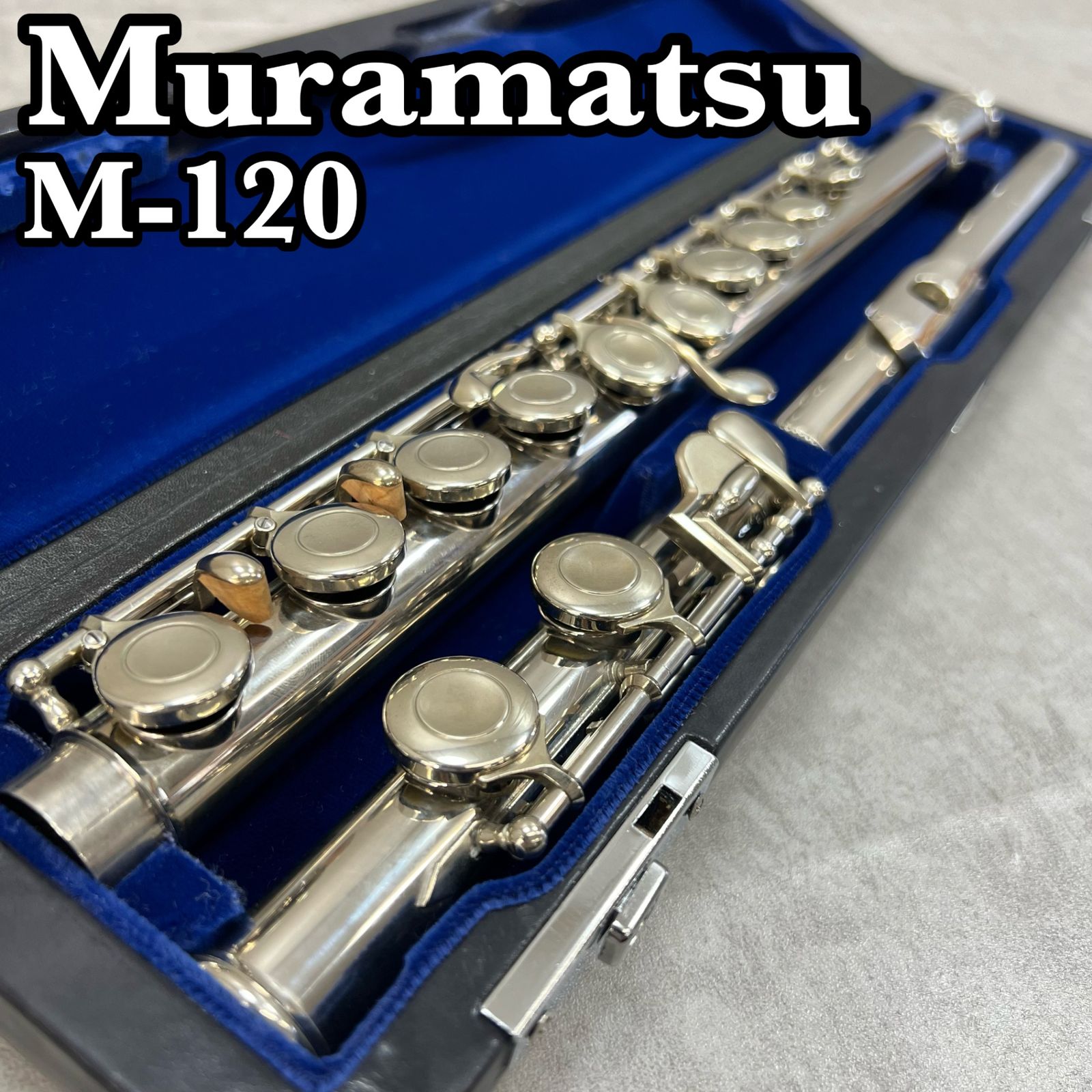 ムラマツフルート M-120 頭部管銀製 銀メッキ SILVER シルバー 木