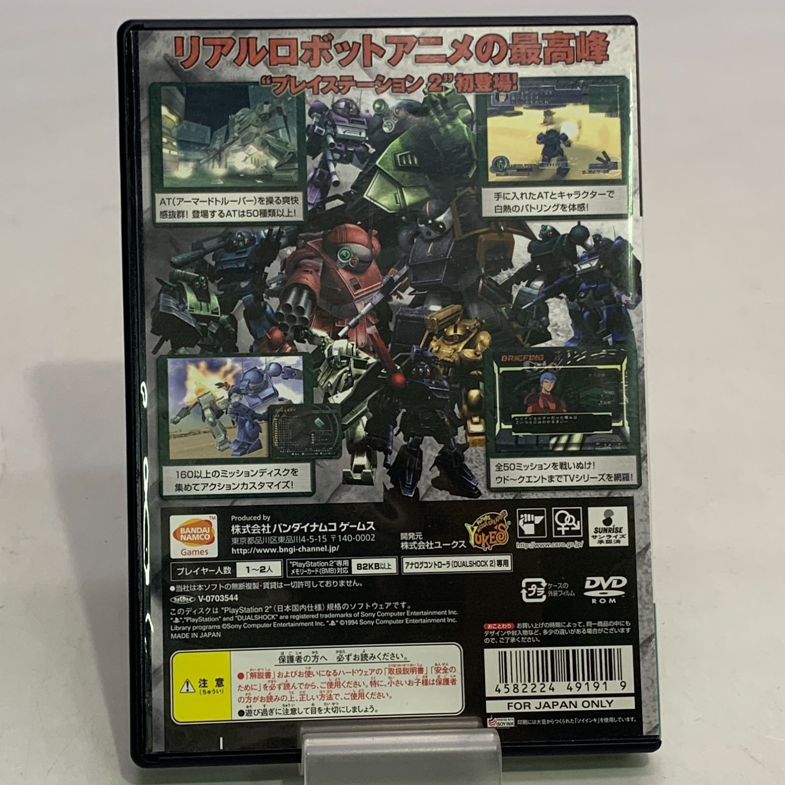 PS 2 品 装甲騎兵ボトムズ ハガキ 当時のチラシ付き