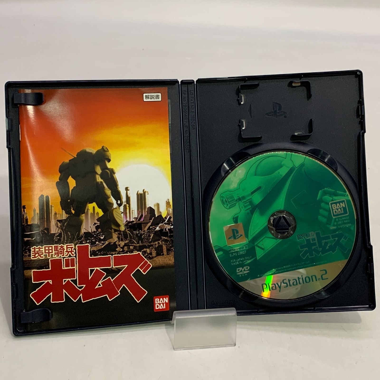 装甲騎兵ボトムズ