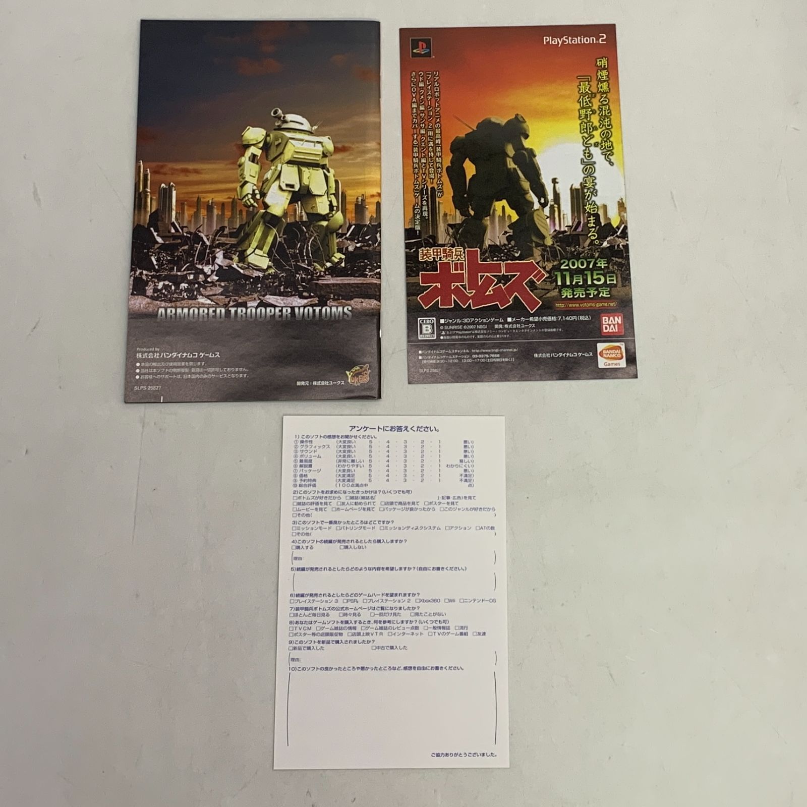  PS 2 品 装甲騎兵ボトムズ ハガキ 当時のチラシ付き ソフト プレイステーション2(PS2)