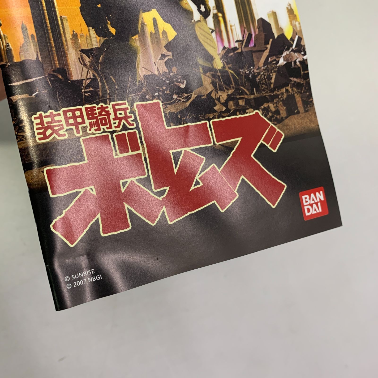 ハガキ 当時のチラシ付き