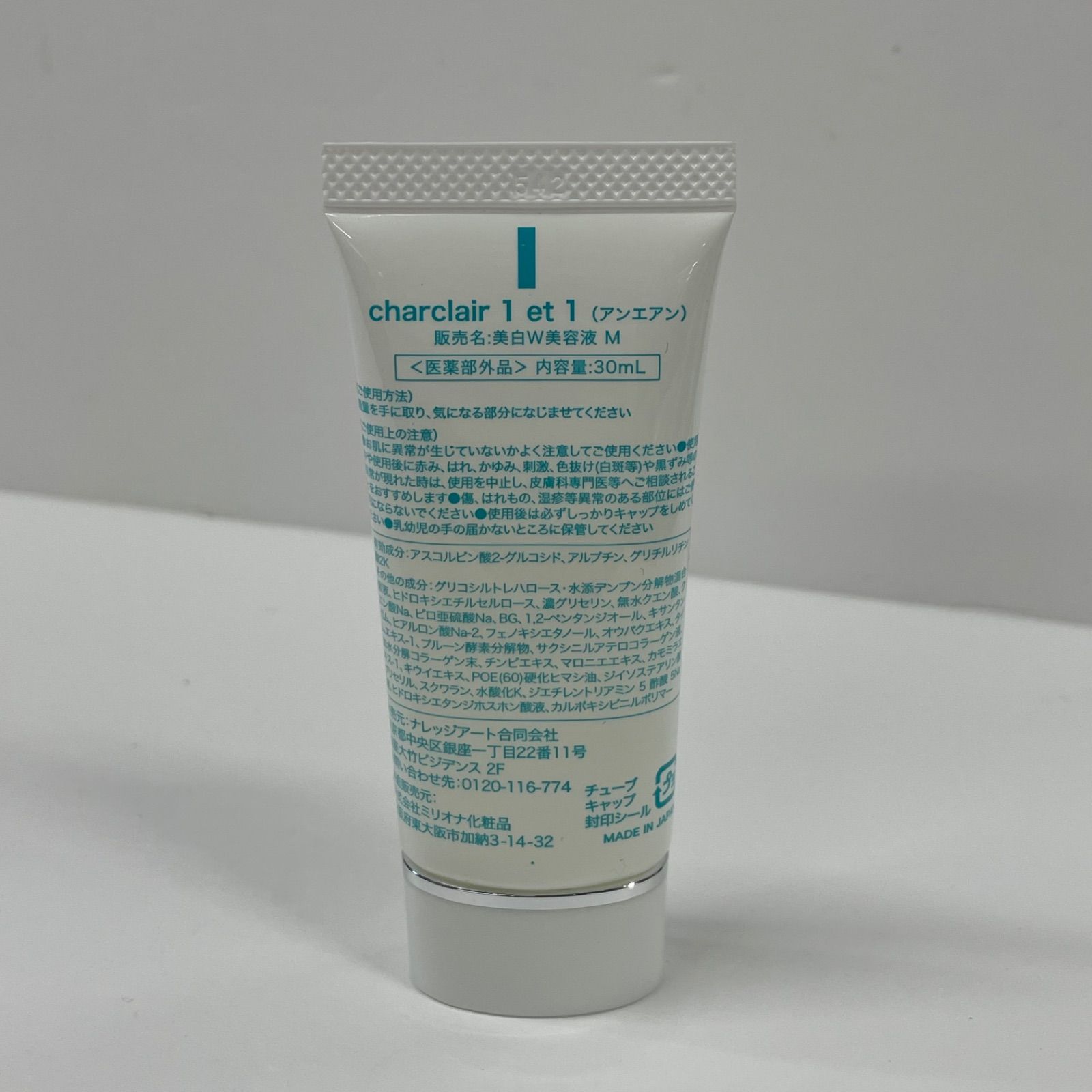 M2776 K charclair 1 et 1 アンエアン 美白W美容液 M 30ml - メルカリ