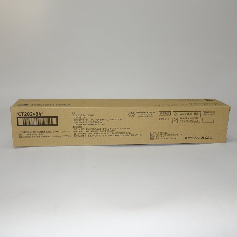 FUJI XEROX CT202484 ブラック トナーカートリッジ 純正品