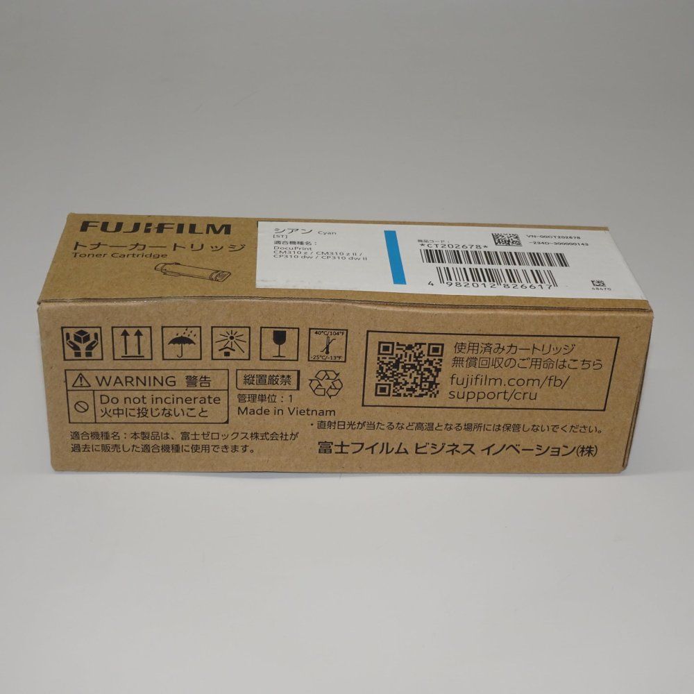 富士ゼロックス XEROX トナーカートリッジ シアン C