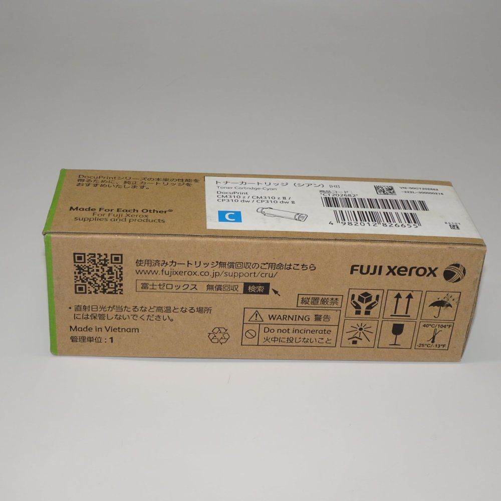 富士フイルムビジネスイノベーションジャパン 大容量トナーカートリッジ シアン