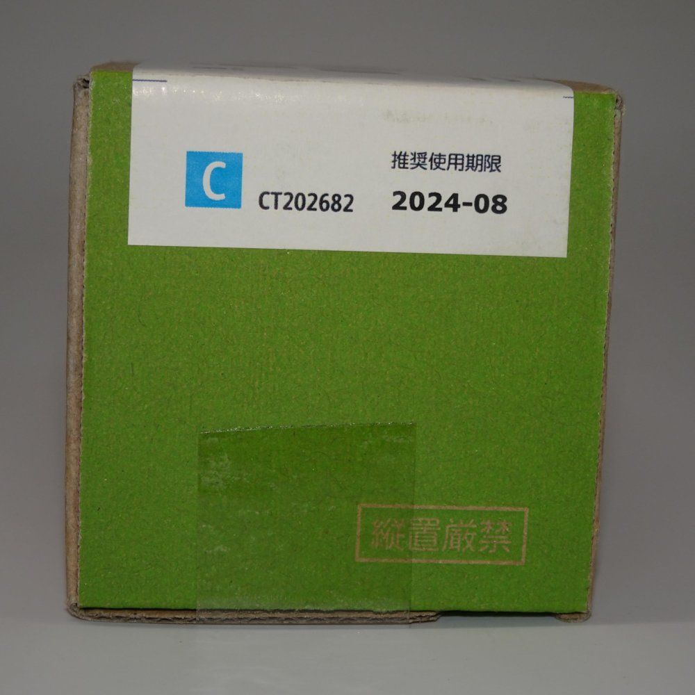 富士フイルムビジネスイノベーションジャパン 大容量トナーカートリッジ シアン