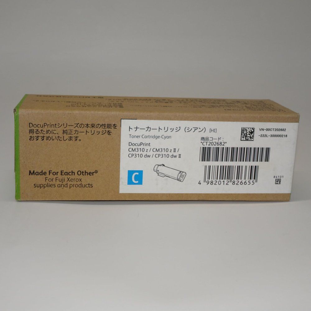 富士フイルムビジネスイノベーションジャパン