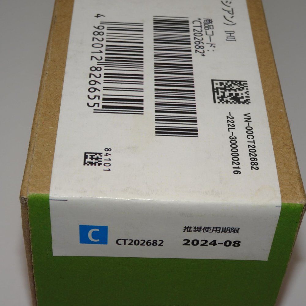 大容量トナーカートリッジ