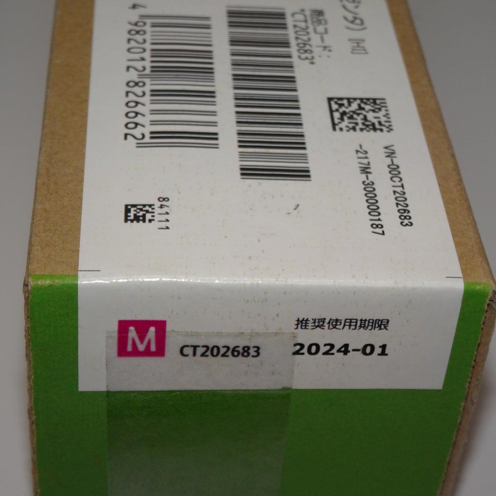 富士フイルムビジネスイノベーションジャパン 大容量トナー