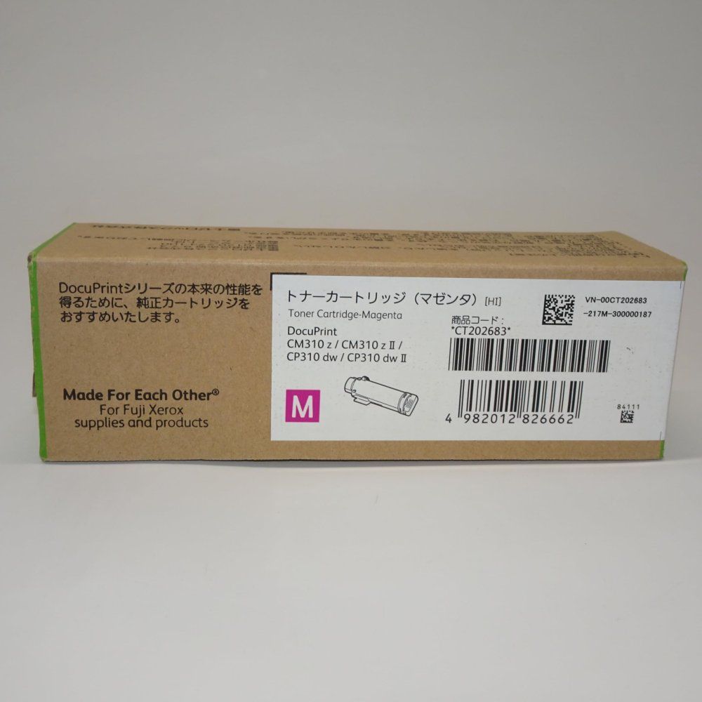 富士フイルムビジネスイノベーションジャパン 大容量トナー