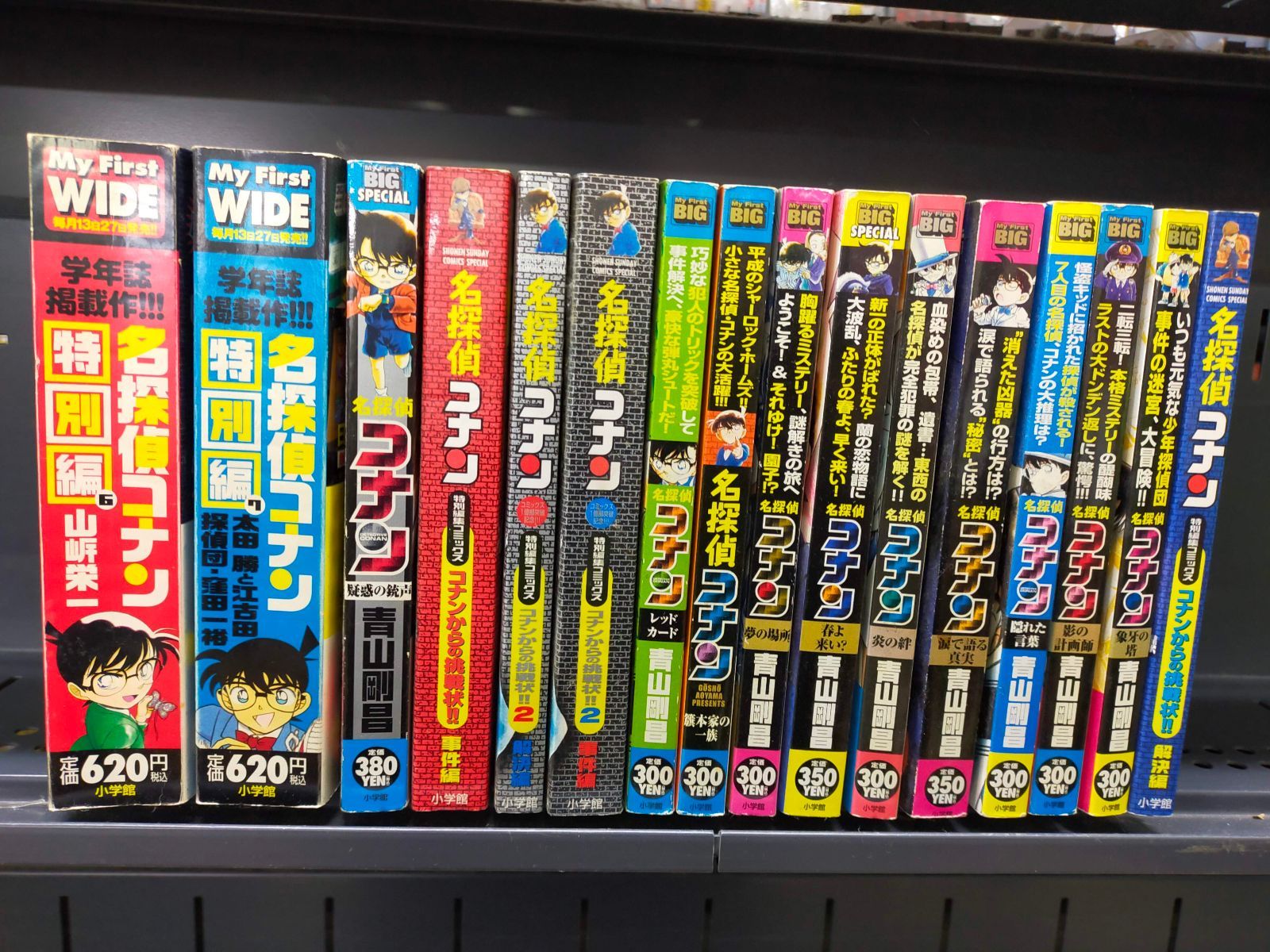 SET2F-202501204-02【まとめ売り・16冊】名探偵コナン 特別編・アニメ