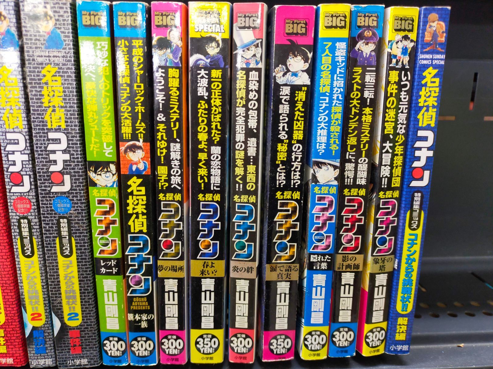 SET2F-202501204-02【まとめ売り・16冊】名探偵コナン 特別編・アニメ