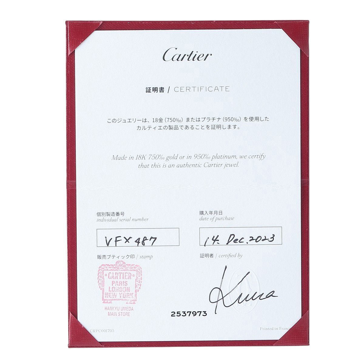 カルティエ ダイヤ リング バレリーナ ウェディング ハーフ #52 Pt950