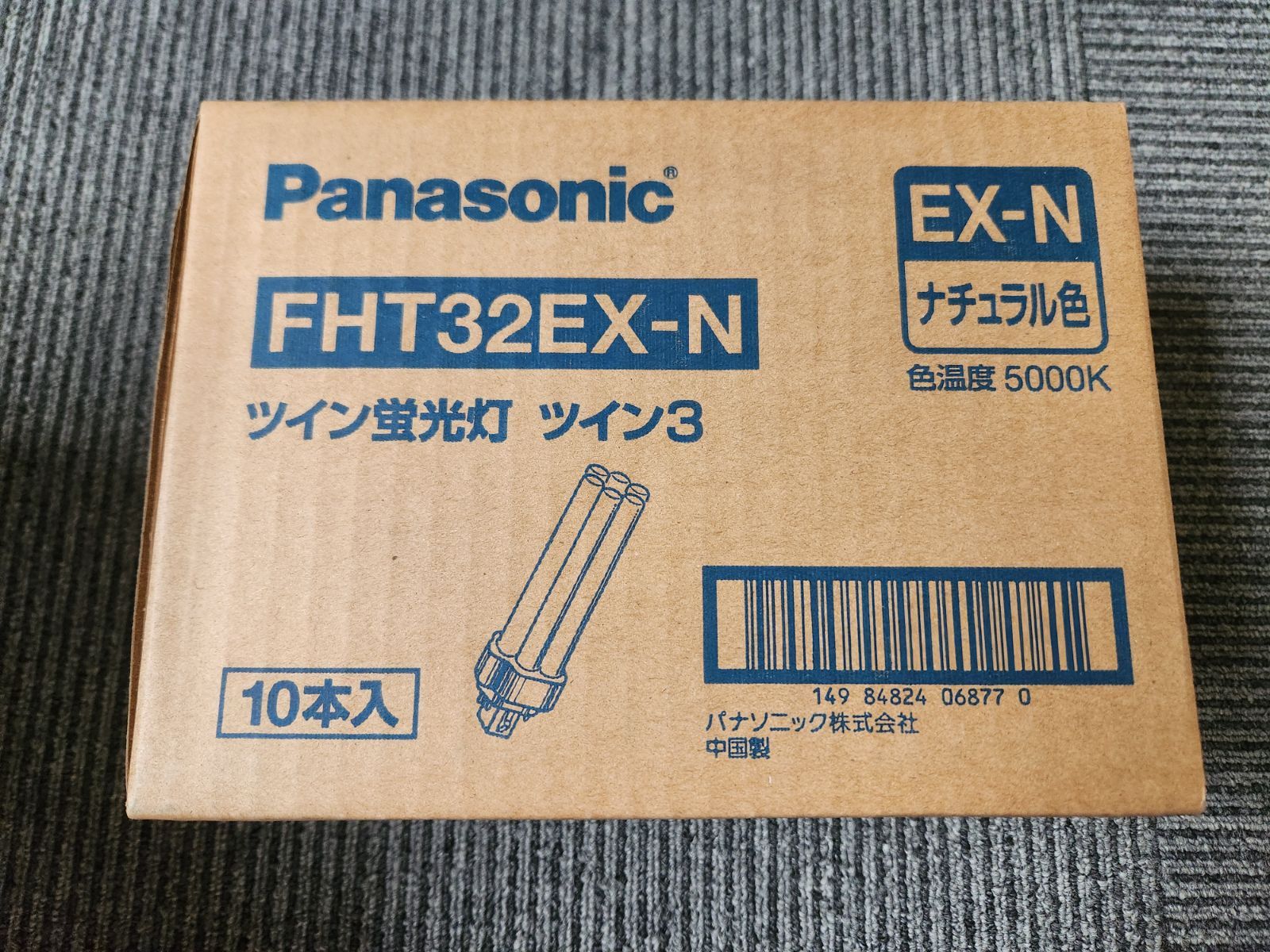 ☆10個入り☆Panasonic ツイン蛍光灯32形 ナチュラル色(昼白色)ツイン3