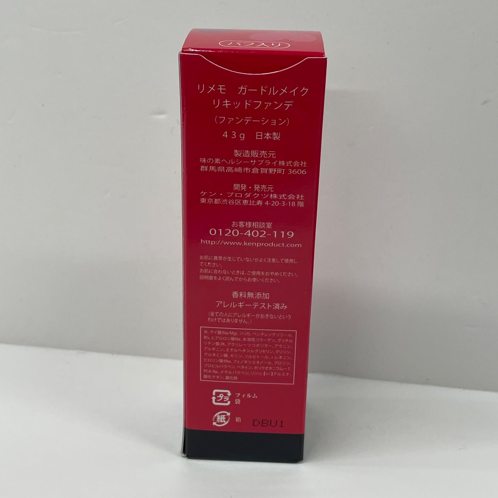 M2777 Rememo リメモ ガードルメイク リキッドファンデ