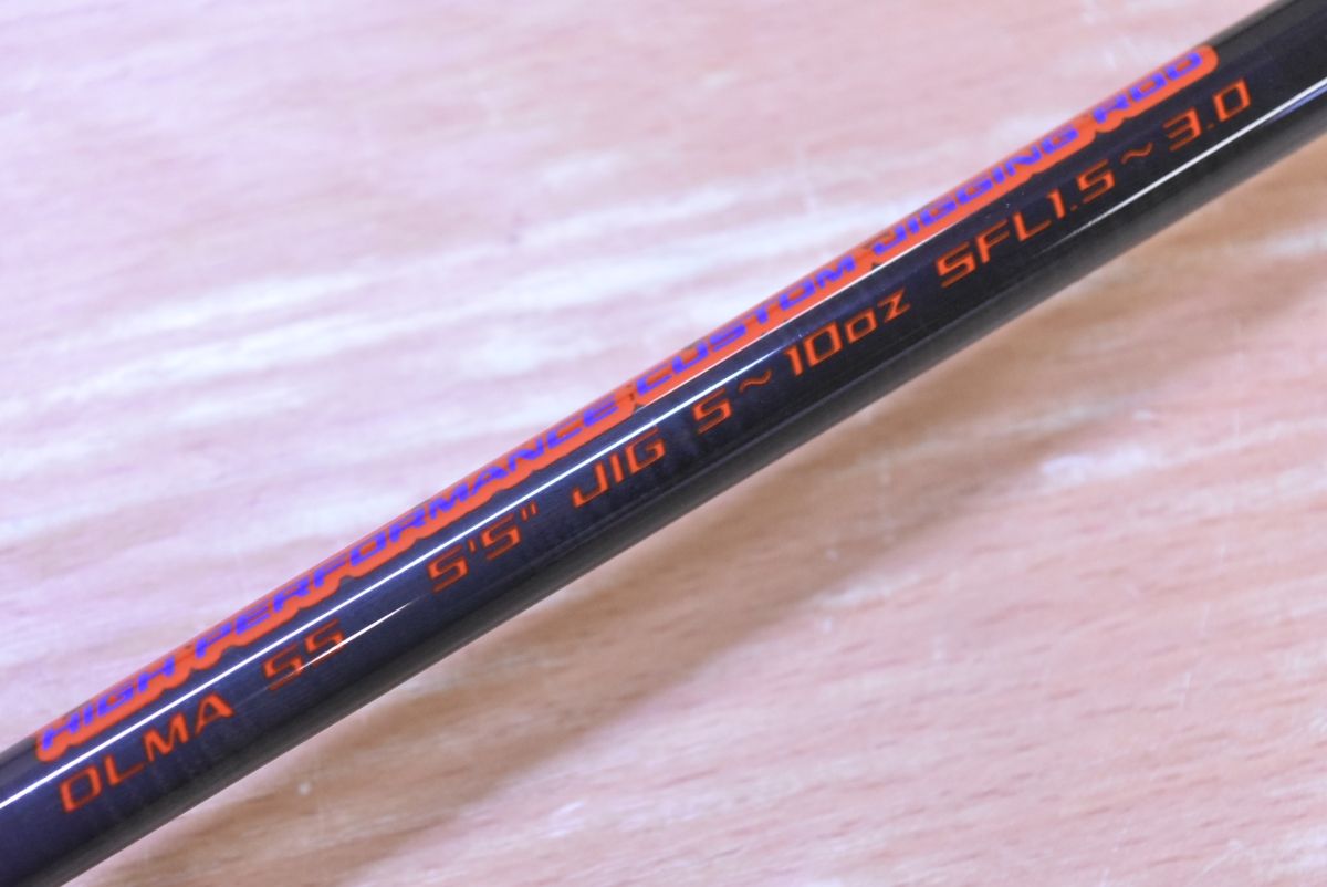 ベイトロッド オフショア