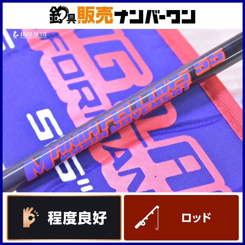 ディープライナー マニアフェローズ 55 DEEPLINER MANIA FELOWS ベイトロッド オフショア 船釣り ジギング