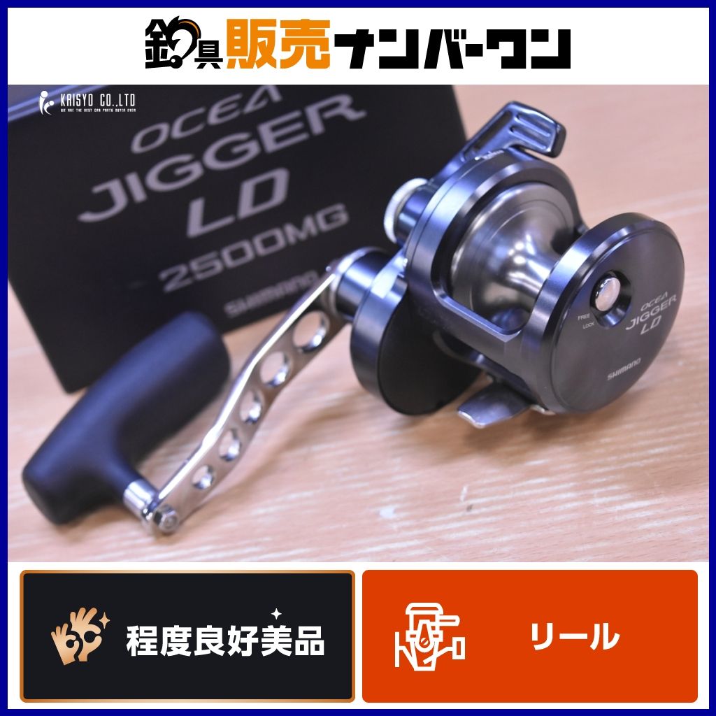 シマノ 24 オシアジガー LD 2500 MG 嶋田工房 ハンドルカスタム SHIMANO OCEA JIGGER ベイトリール オフショア 船釣り ジギング