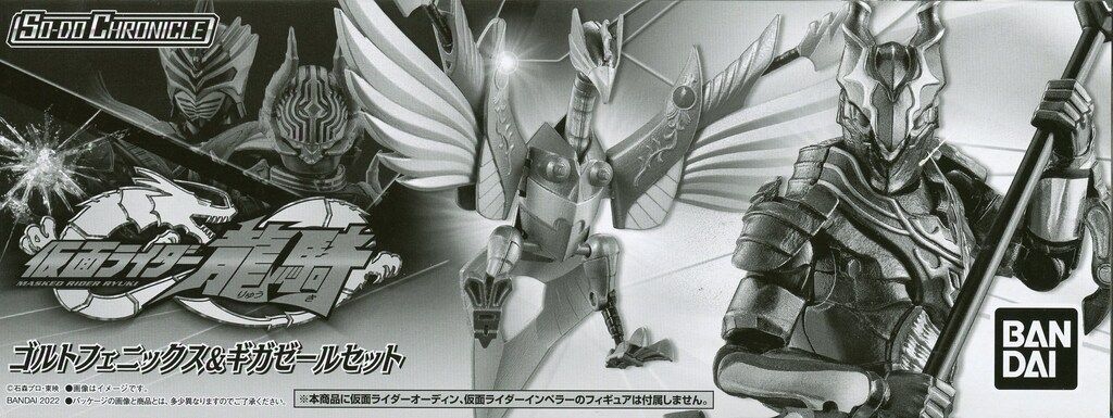 バンダイ SO-DO CHRONICLE 仮面ライダー龍騎 仮面ライダー龍騎 ゴルト